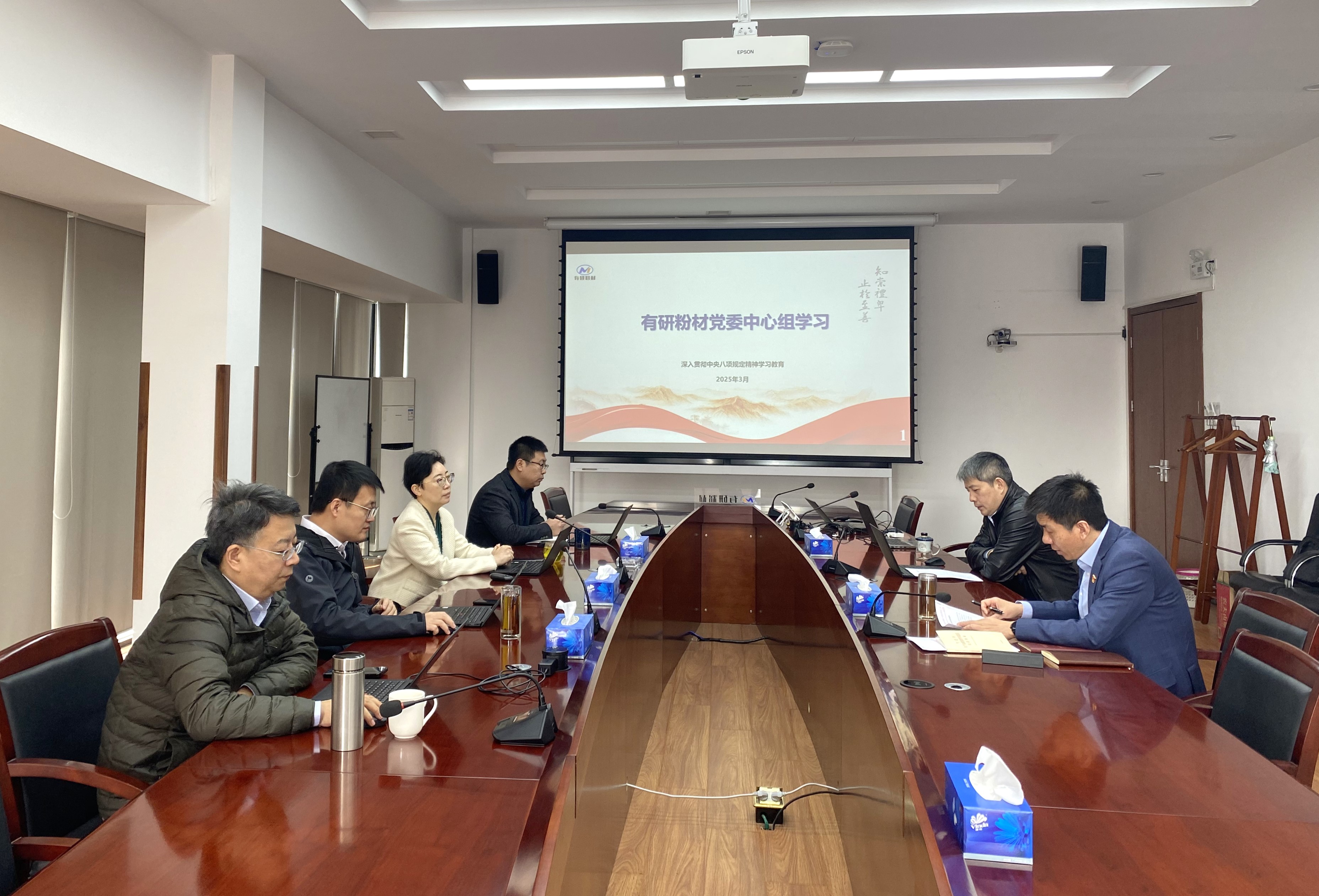 千赢国际官网党委理论学习中心组召开集体学习会议 专题学习中央八项规定精神
