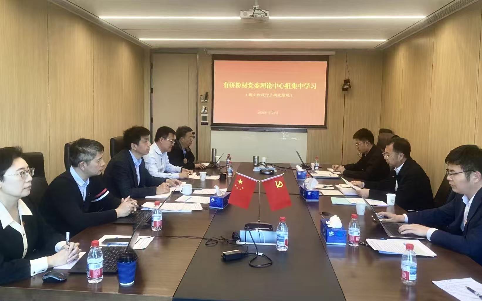 千赢国际官网党委理论学习中心组开展树立和践行正确政绩观学习研讨